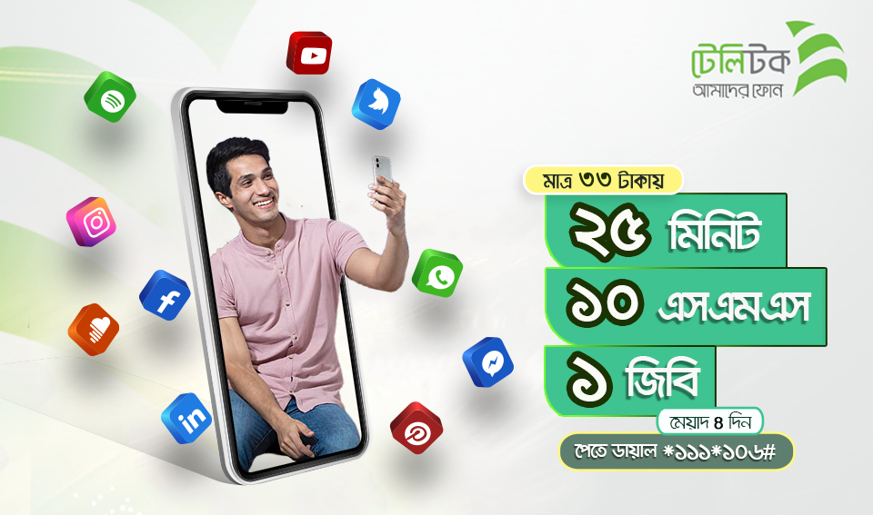 23 Minutes For 14 TK